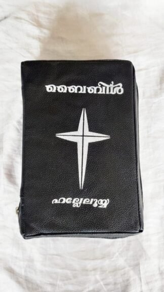 Holy Bible With Bible Cover