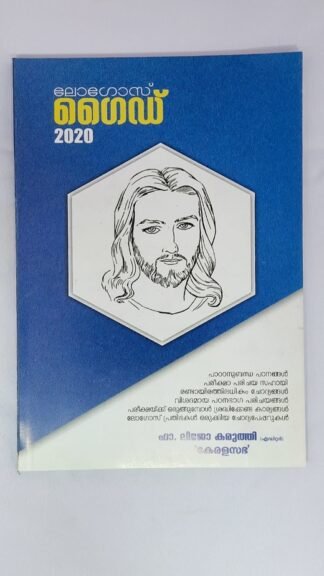 Logos Guide 2020 Book