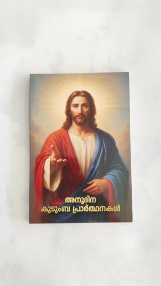 "Anudhina Kudumba Prarthanakal" Book