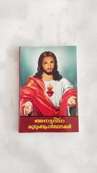 "Anudhina Kudumba Prarthanakal" Book